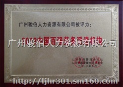 賽門國際綠化服務(wù) 一站式勞務(wù)派遣與員工管理解決方案