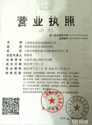 專業、合規、高效 上海輔啟勞務派遣助力企業人力資源優化