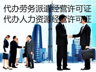 辦理綠化服務勞務派遣資質所需條件詳解